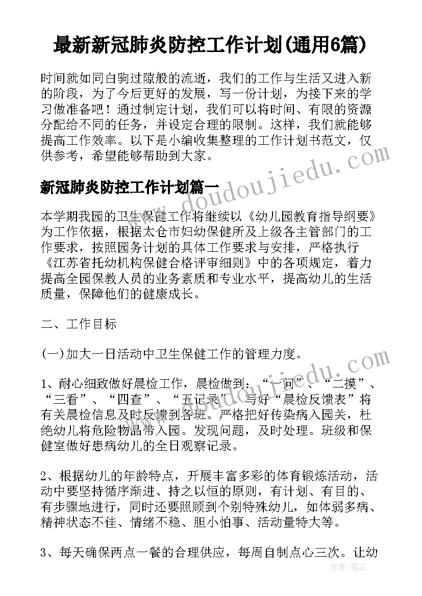 最新分苗实验报告(模板10篇)