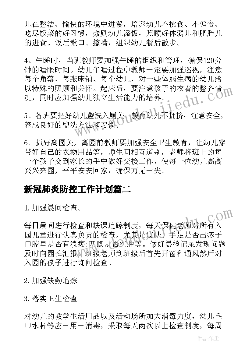 最新分苗实验报告(模板10篇)