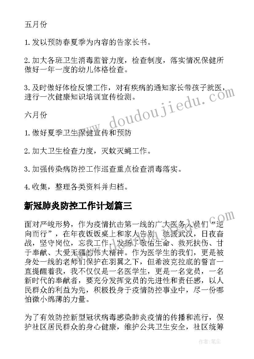 最新分苗实验报告(模板10篇)