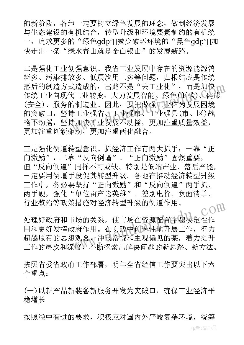 年度个人计划甘特图做(精选9篇)