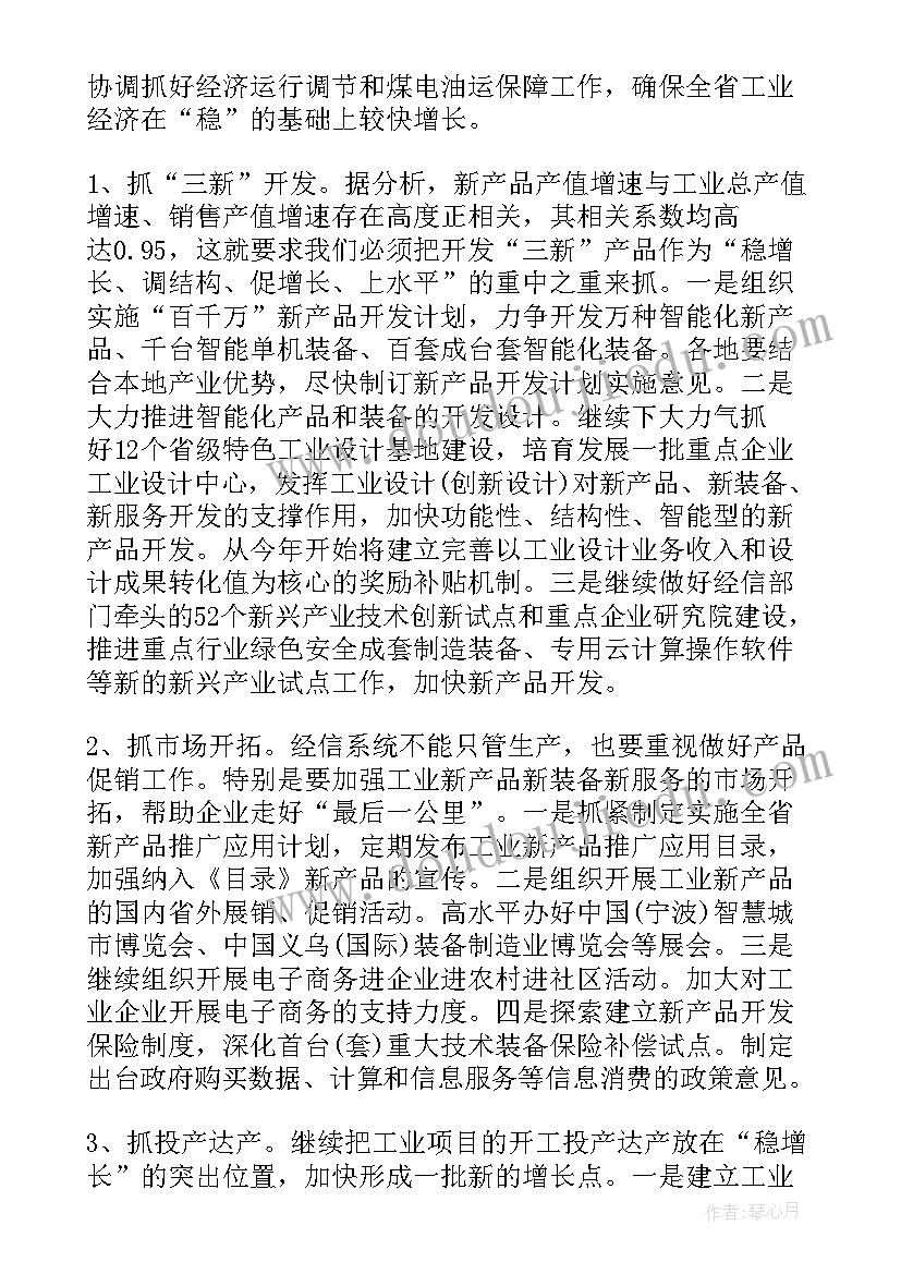 年度个人计划甘特图做(精选9篇)