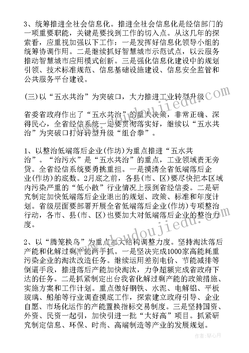 年度个人计划甘特图做(精选9篇)