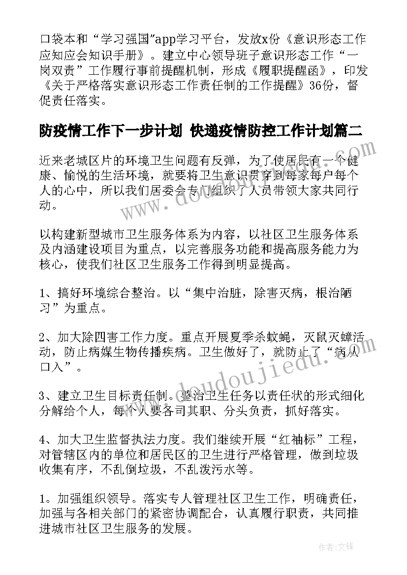 幼儿园大班体育活动平衡教案(精选5篇)