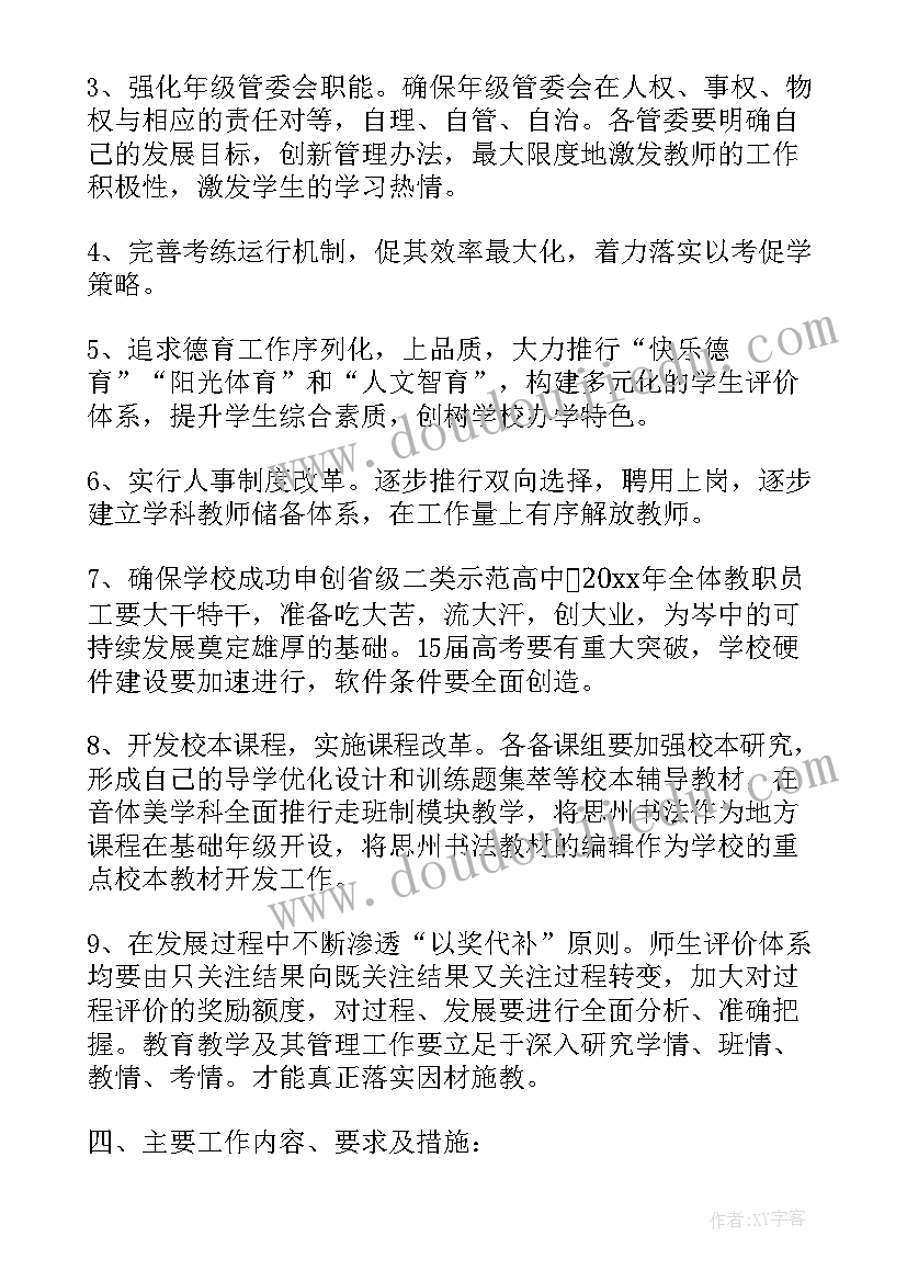 浙美版三年级美术教案 人美版小学五年级美术衣架的联想教学反思(优秀5篇)