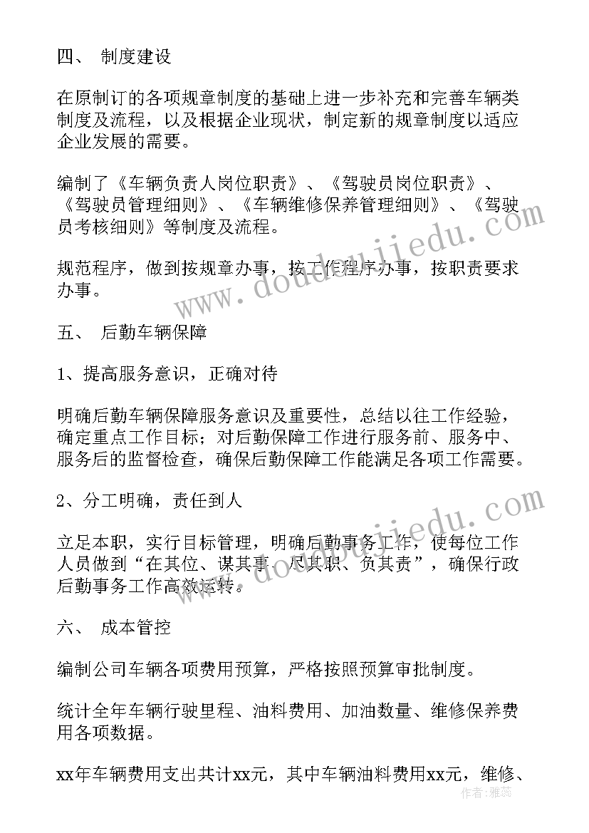 未来发展目标规划 未来工作计划(精选6篇)