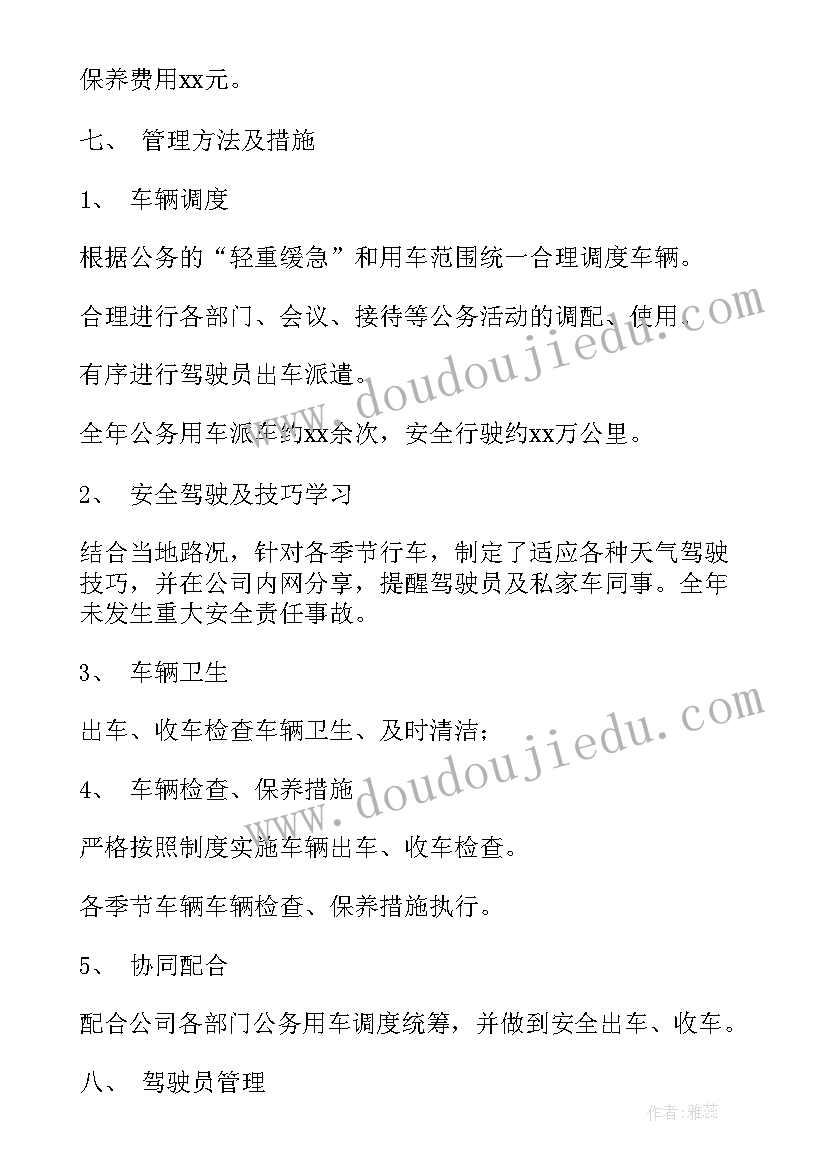 未来发展目标规划 未来工作计划(精选6篇)