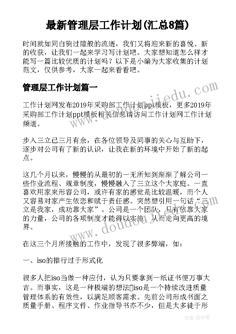 最新大班平衡力体育游戏教案 幼儿园大班体育游戏活动教案(精选5篇)