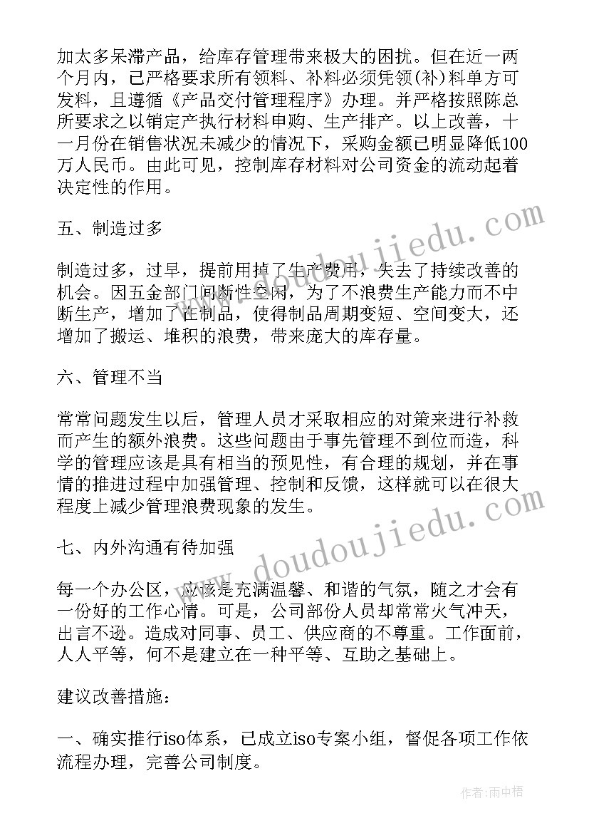 最新大班平衡力体育游戏教案 幼儿园大班体育游戏活动教案(精选5篇)