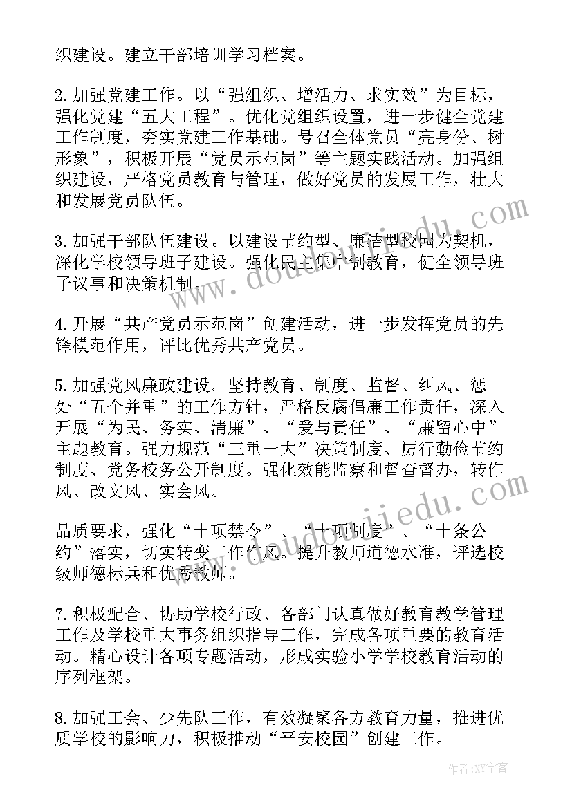 水利支部书记党建述职报告(大全10篇)