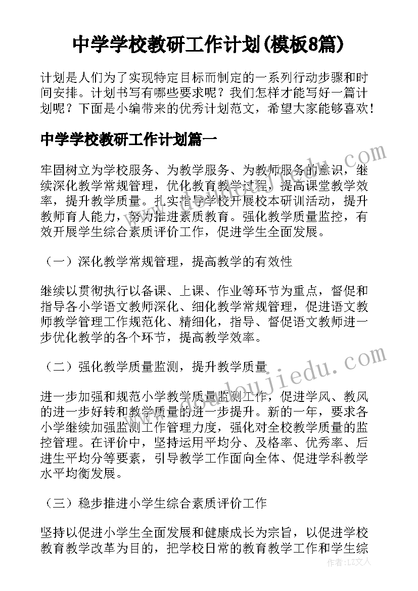 最新小动物爱劳动活动反思 大班社会活动的教学反思(通用5篇)