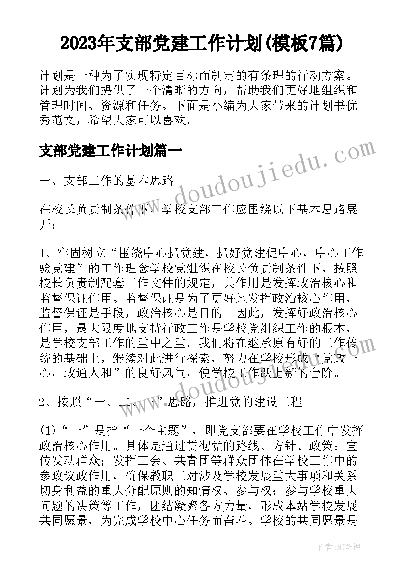 提高注意力教学反思总结(优质5篇)