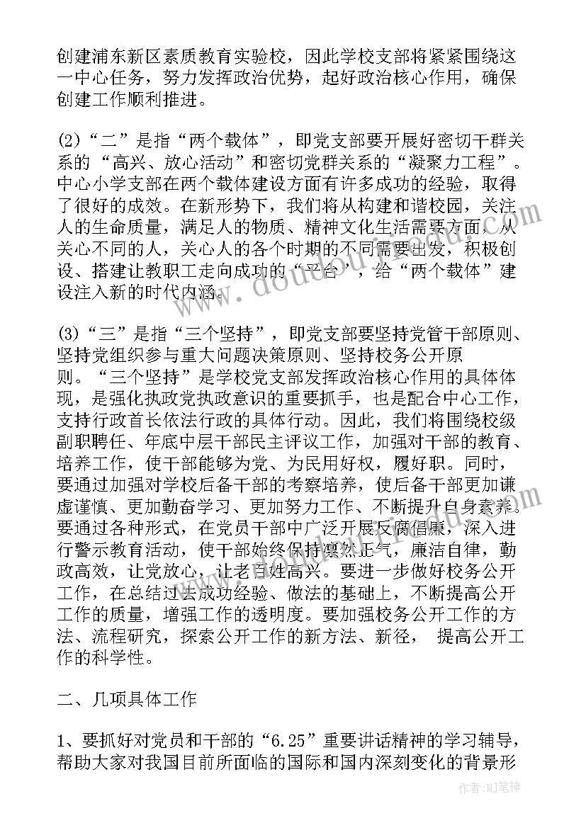 提高注意力教学反思总结(优质5篇)