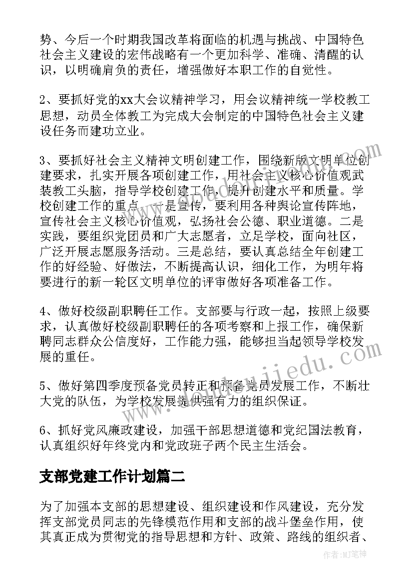 提高注意力教学反思总结(优质5篇)