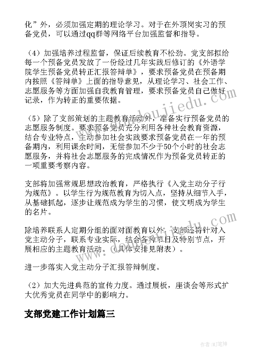 提高注意力教学反思总结(优质5篇)