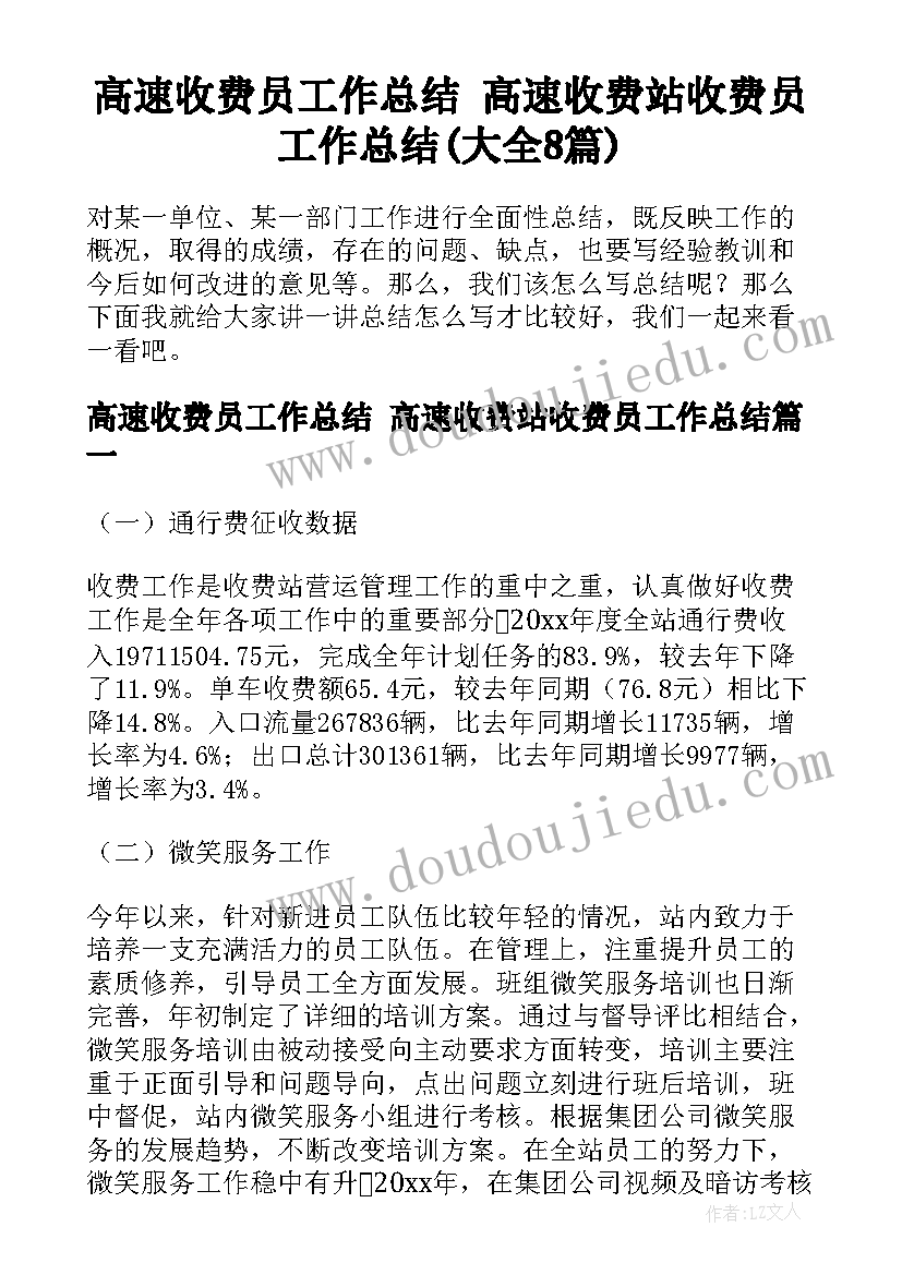 2023年幼儿园小班数学比大小教案 幼儿园小班数学活动教案(大全7篇)