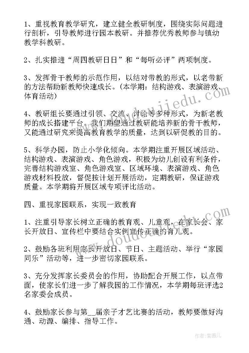 2023年日常监督检查工作总结 大班日常保教工作计划(通用10篇)