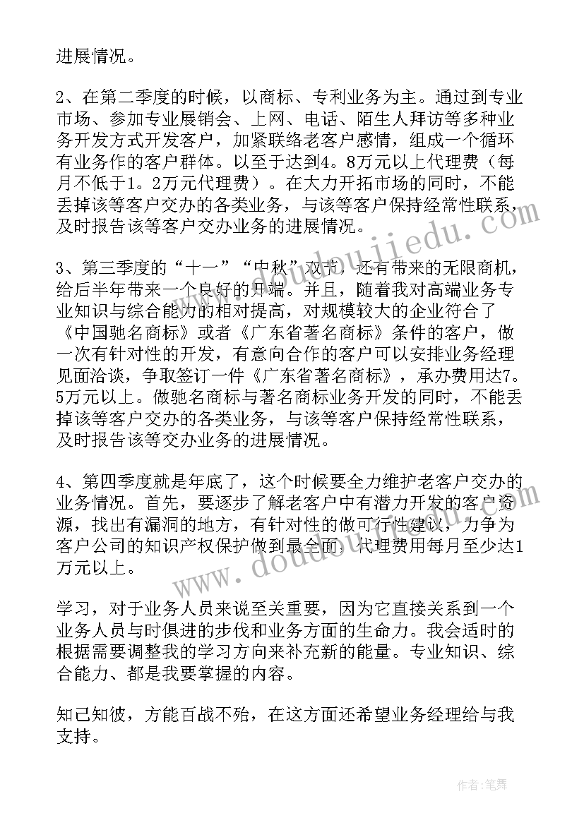 电脑工作计划桌面(优质8篇)