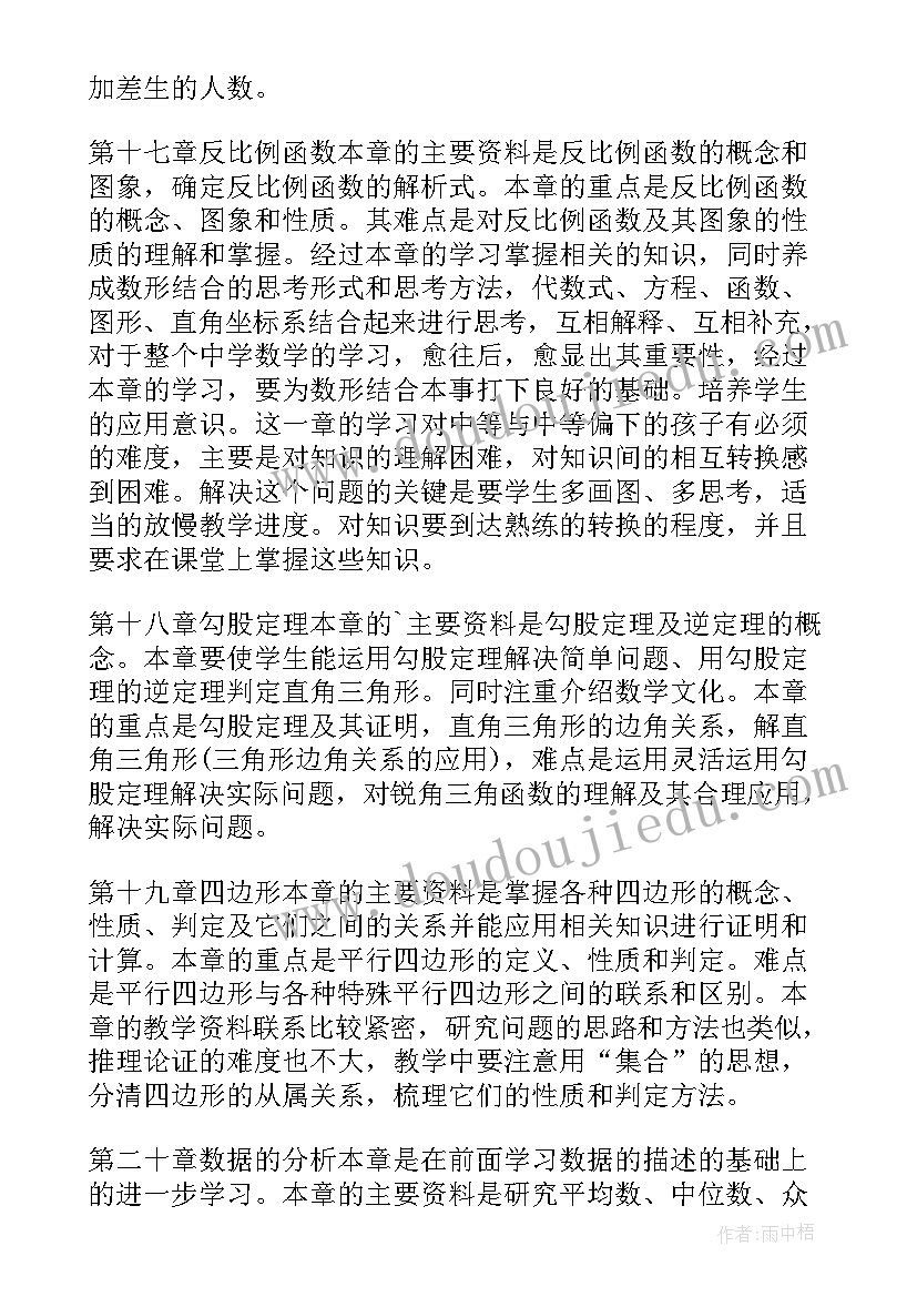 六年级数学工作进度计划(模板9篇)