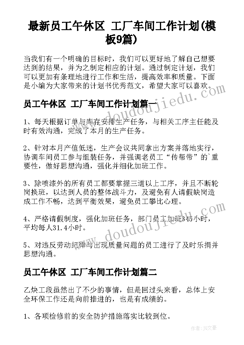 2023年漱口歌反思 语文教学反思(精选8篇)