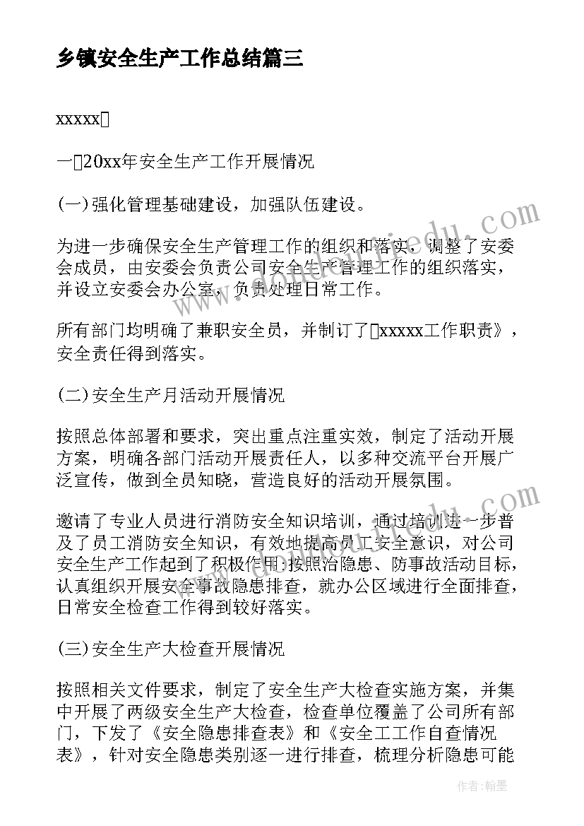 2023年小学数学骨干教师述职报告 数学骨干教师个人述职报告(通用9篇)