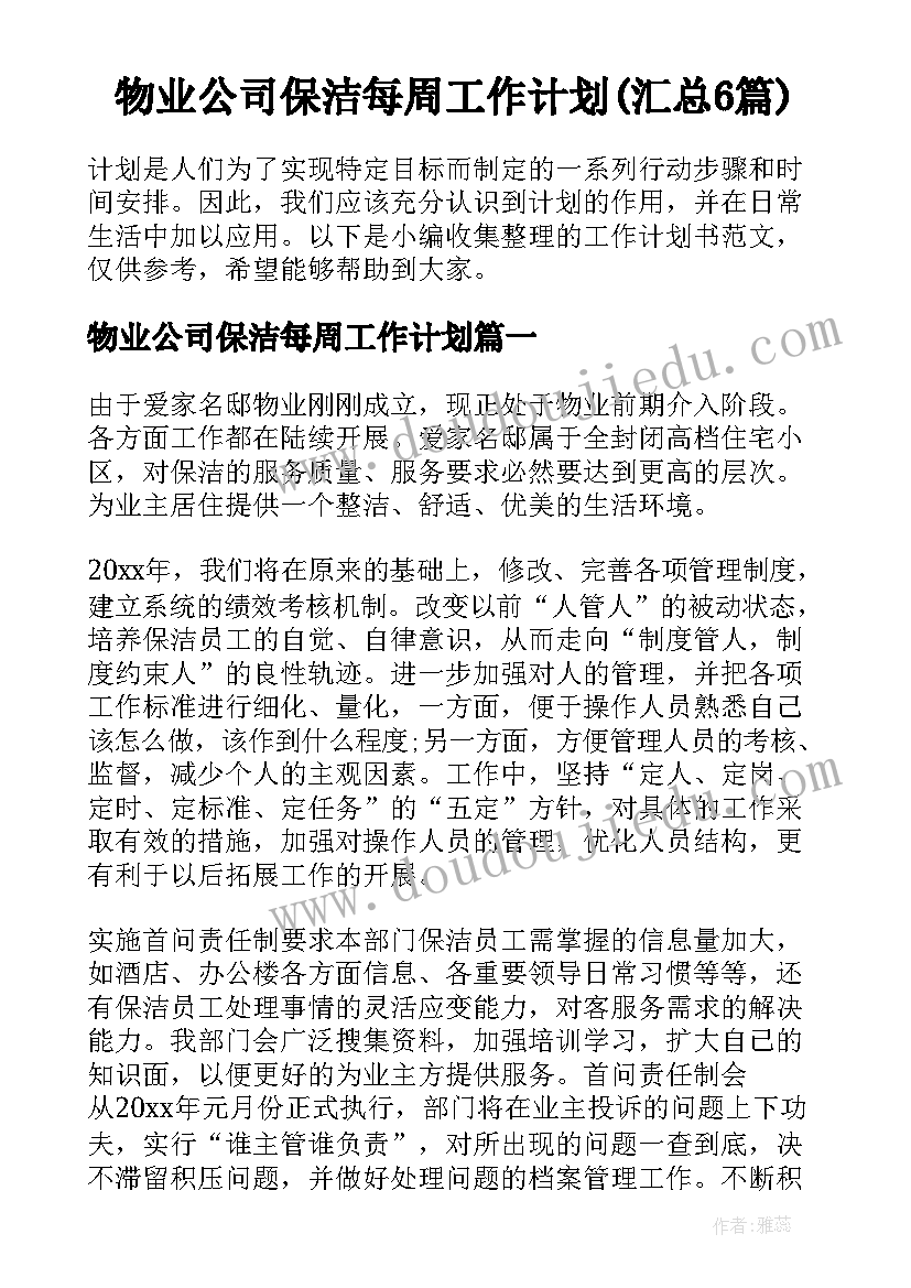 最新企业财务经理辞职报告(优质6篇)