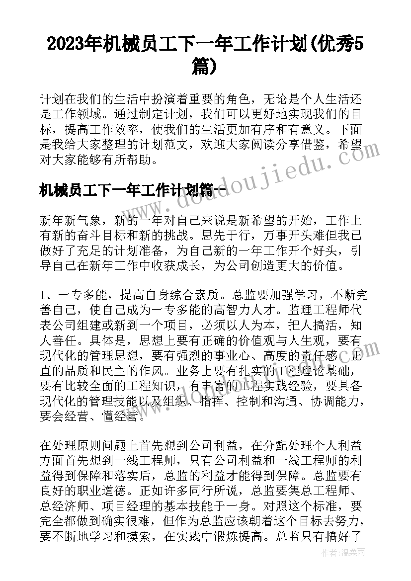 2023年乡镇庆三八活动方案策划 乡镇三八妇女节活动总结(通用8篇)