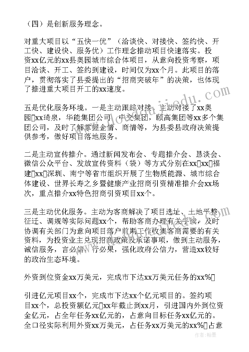 营商环境调研问题清单 转变营商环境工作计划(模板5篇)