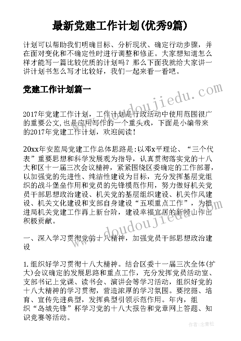 最新幼儿园美食活动方案设计(优质5篇)