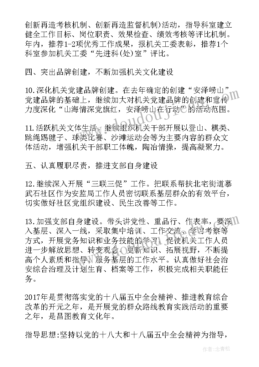 最新幼儿园美食活动方案设计(优质5篇)