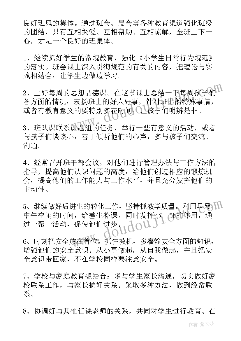 会务部工作职责 后勤工作计划安排(大全5篇)