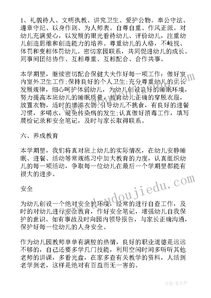 会务部工作职责 后勤工作计划安排(大全5篇)