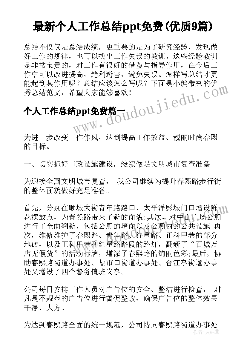 最新社区公共卫生总结(实用5篇)