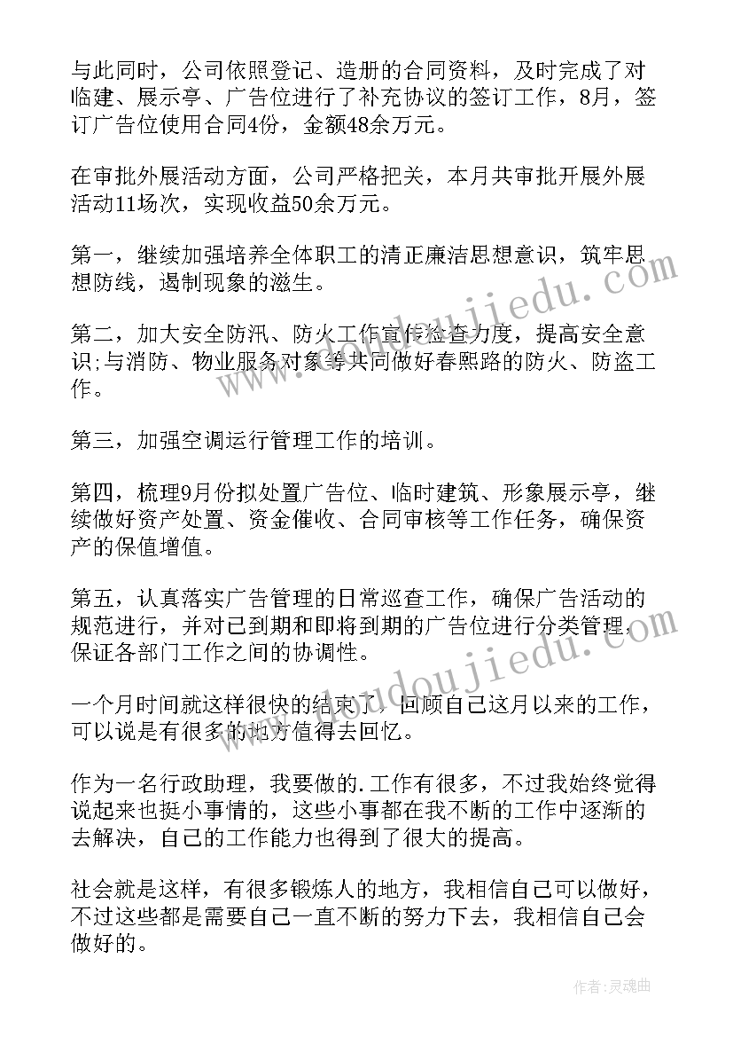 最新社区公共卫生总结(实用5篇)