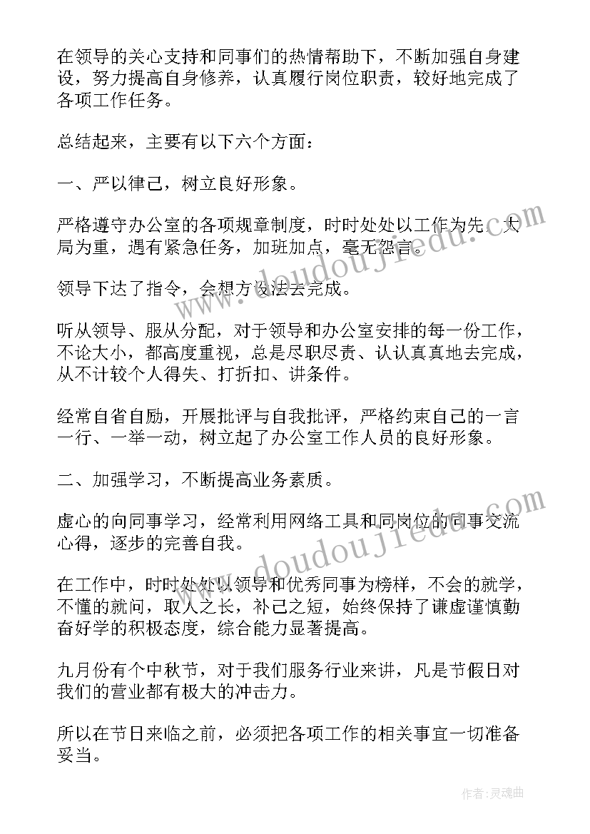 最新社区公共卫生总结(实用5篇)