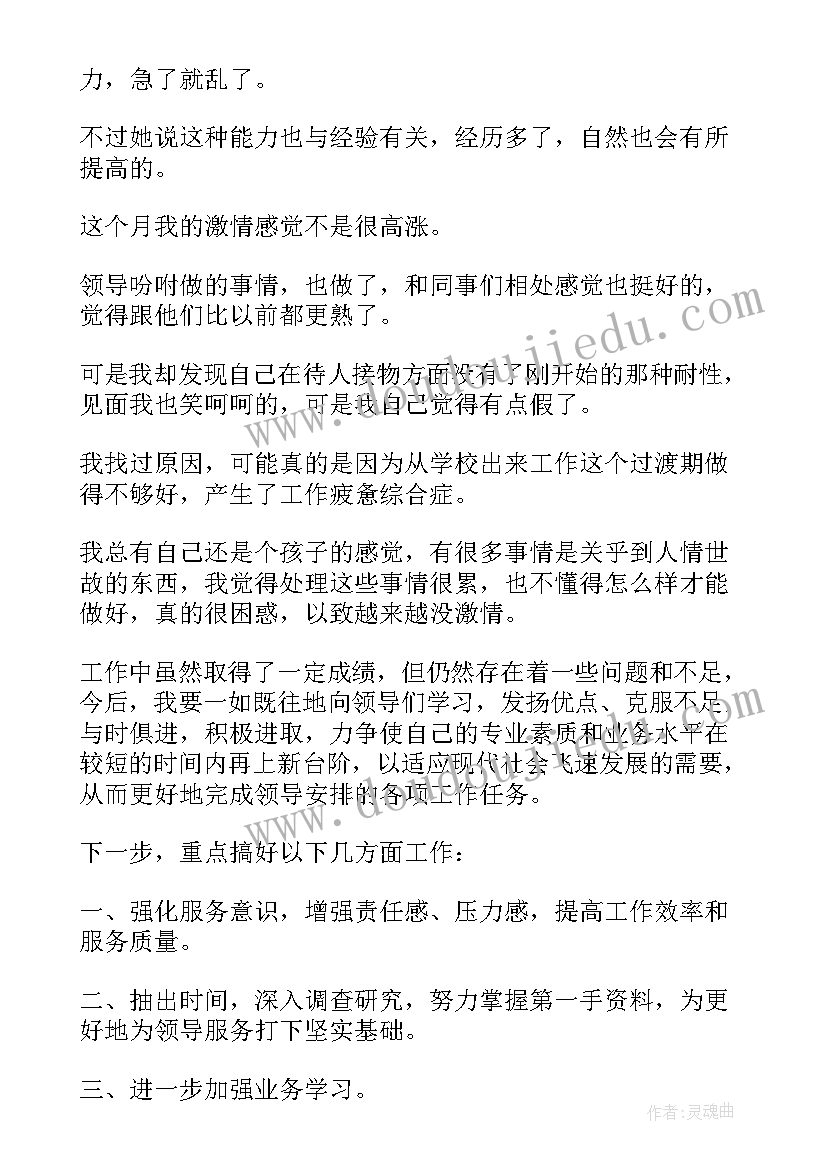 最新社区公共卫生总结(实用5篇)