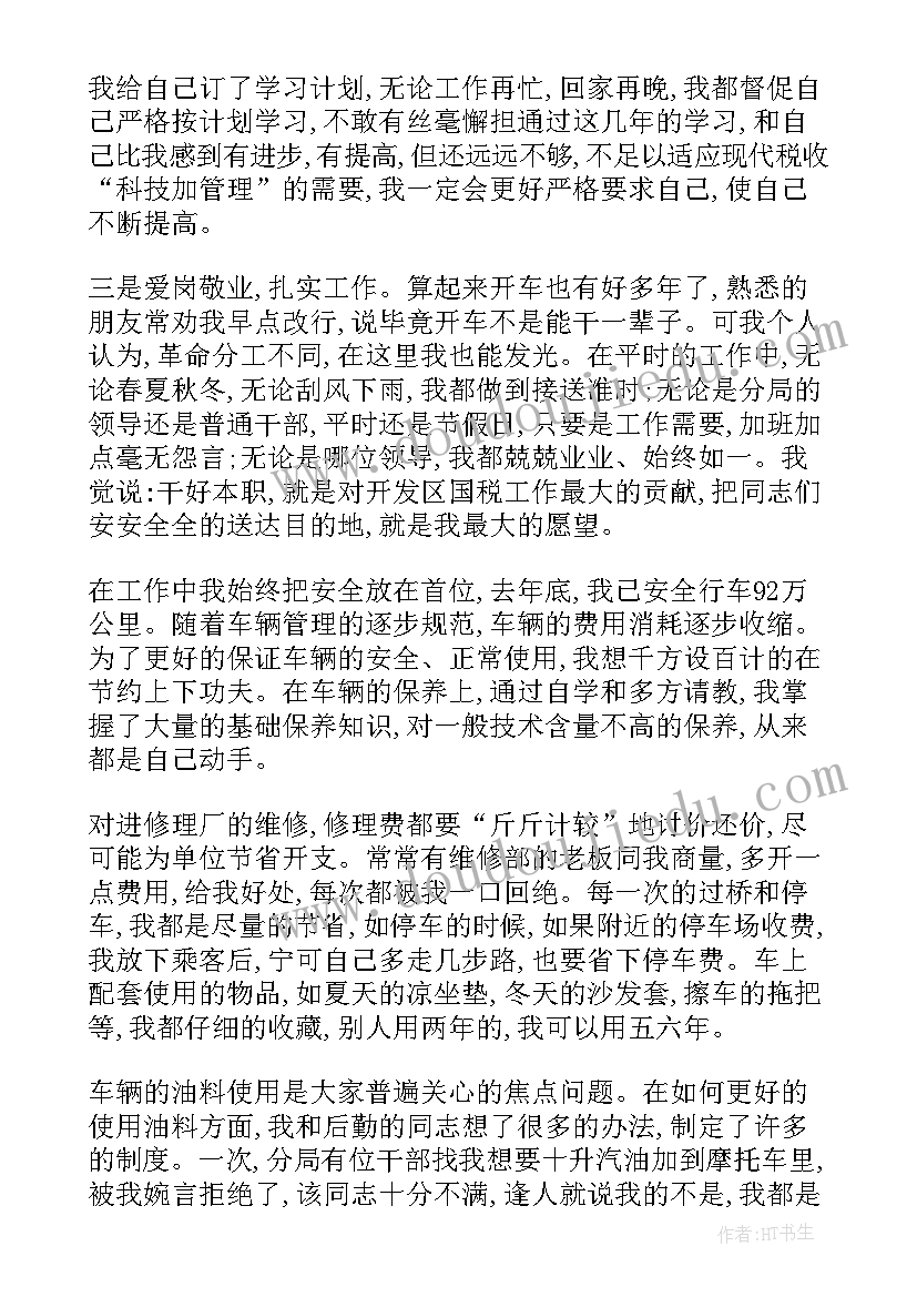 最新校车老师工作感言 校车司机工作总结(通用5篇)