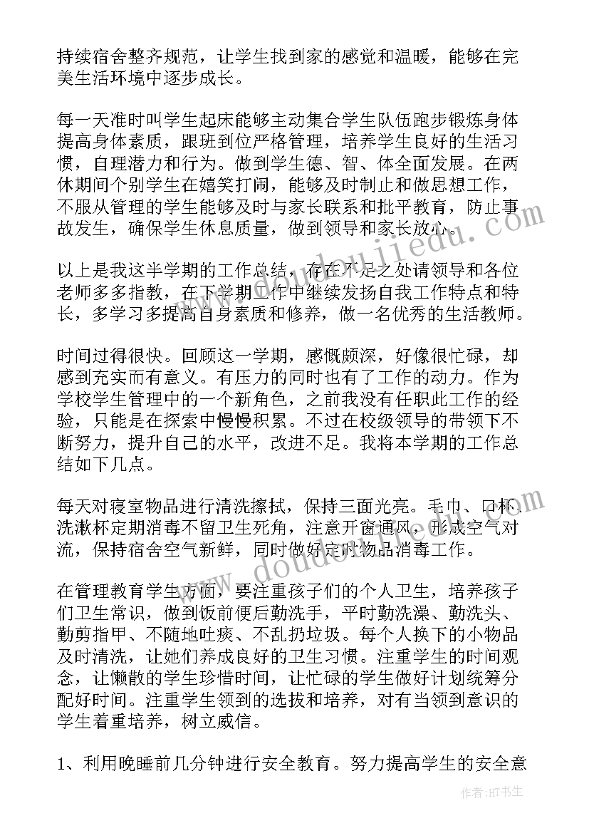 最新校车老师工作感言 校车司机工作总结(通用5篇)