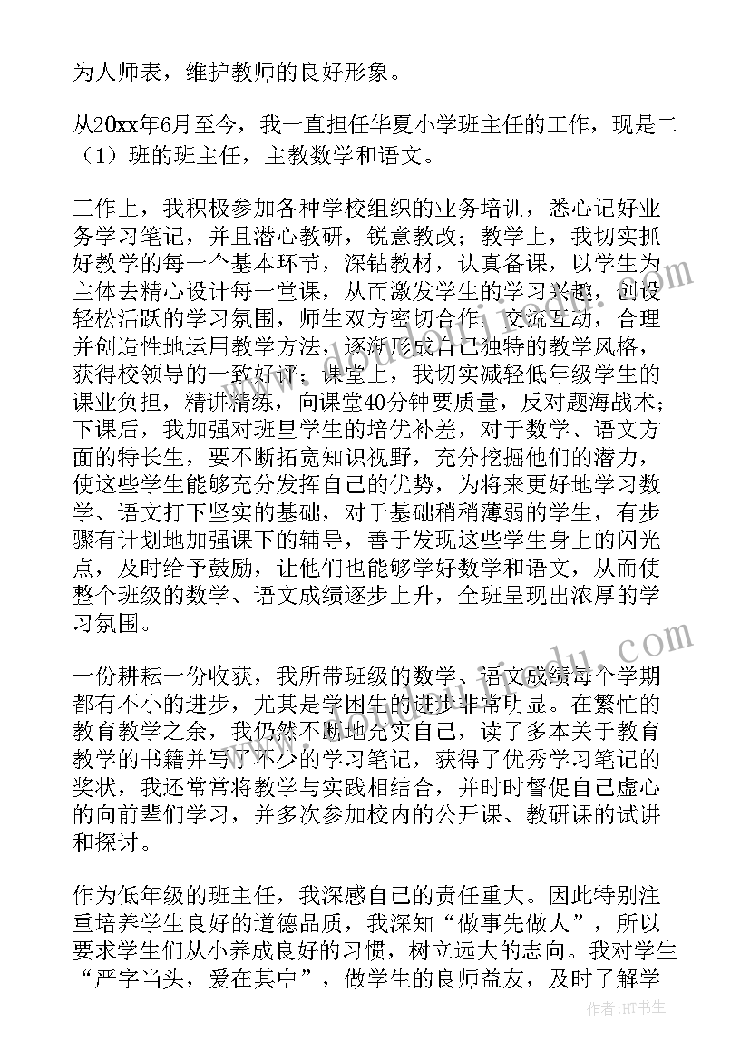 最新校车老师工作感言 校车司机工作总结(通用5篇)