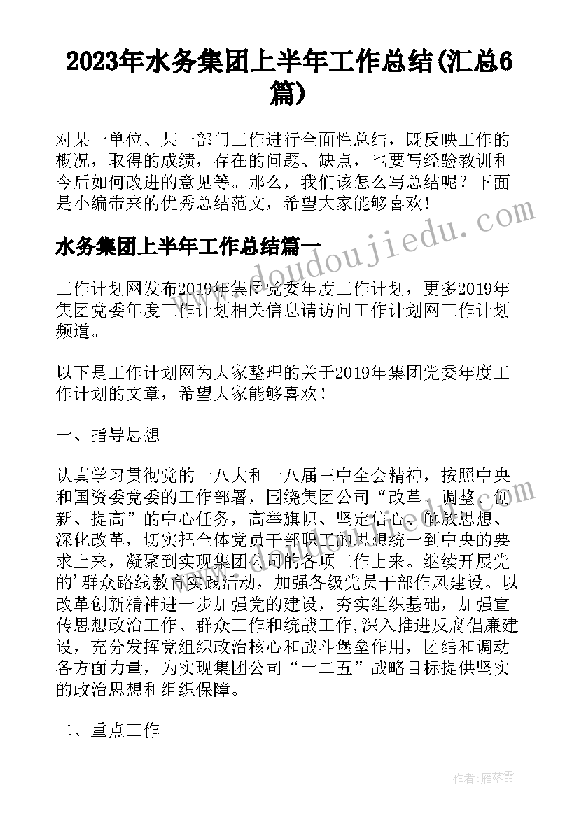 2023年初中教研活动方案设计 初中教研活动方案(模板5篇)