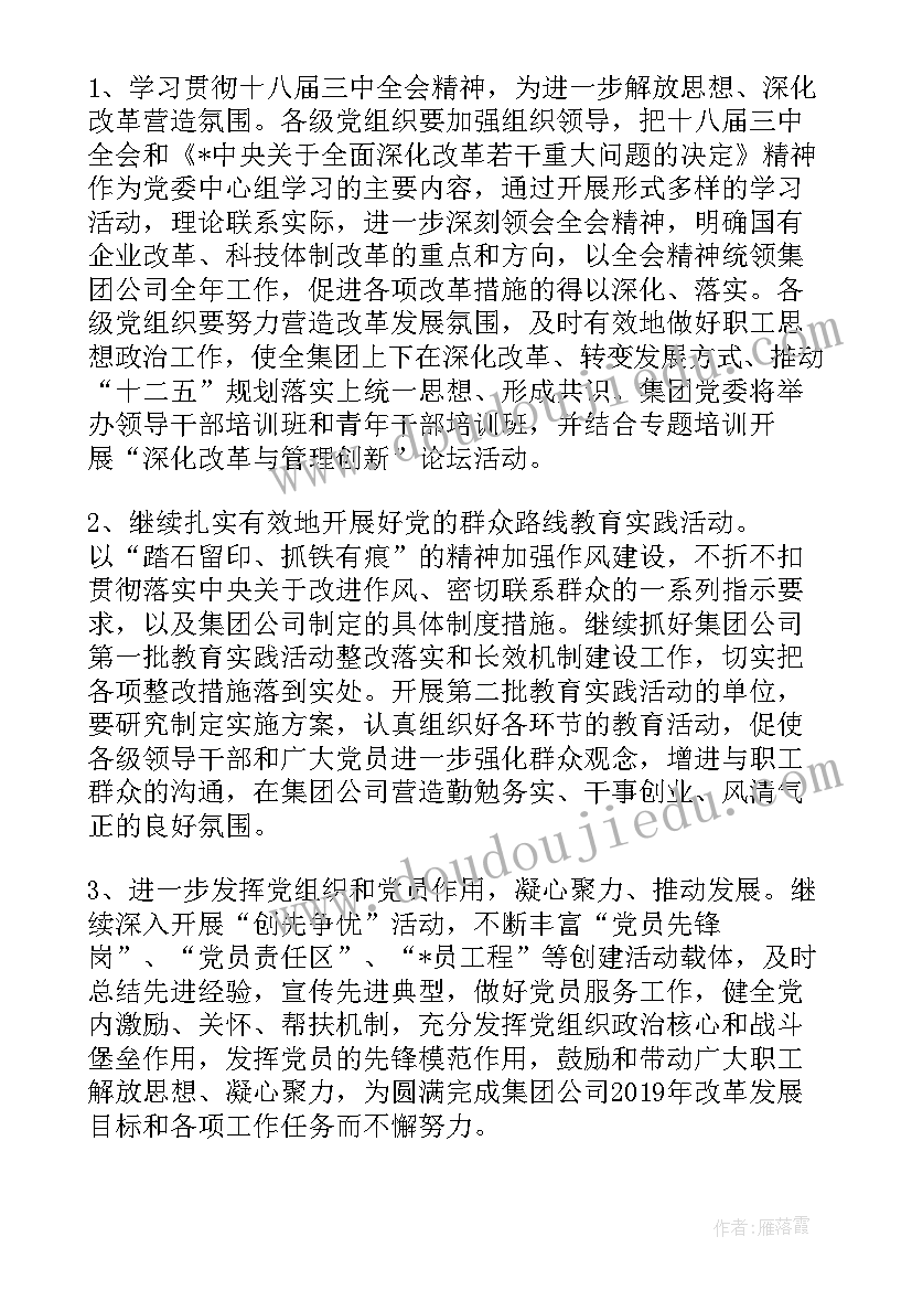 2023年初中教研活动方案设计 初中教研活动方案(模板5篇)