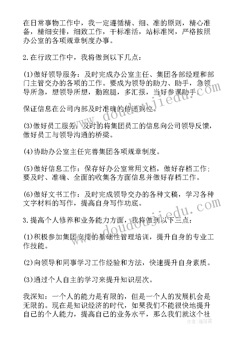 2023年初中教研活动方案设计 初中教研活动方案(模板5篇)