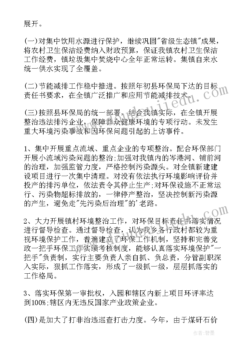 最新乡镇环境保护工作汇报(汇总9篇)