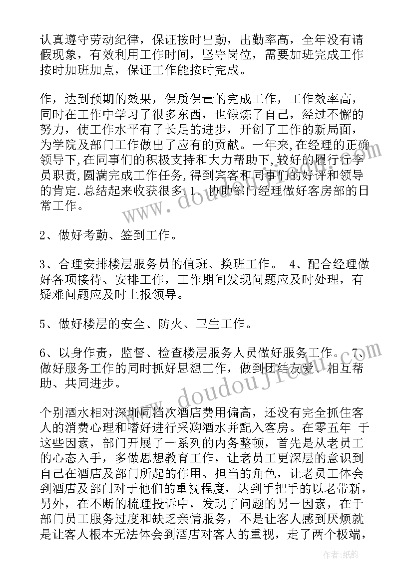 最新教师工作总结的题目 学校工作总结题目(通用7篇)