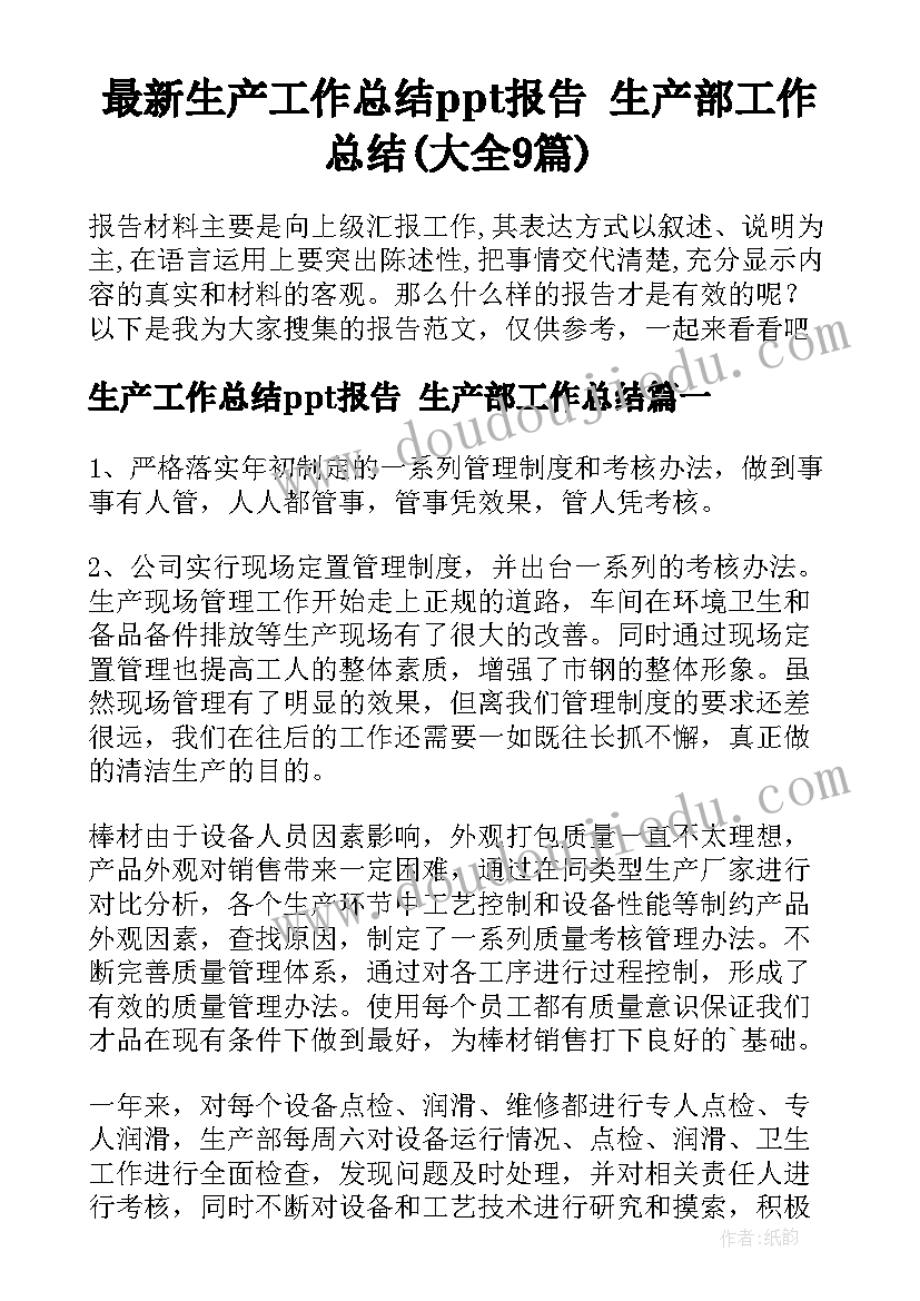 2023年七年级班主任第一学期工作计划安排 七年级第一学期班主任工作计划(大全10篇)