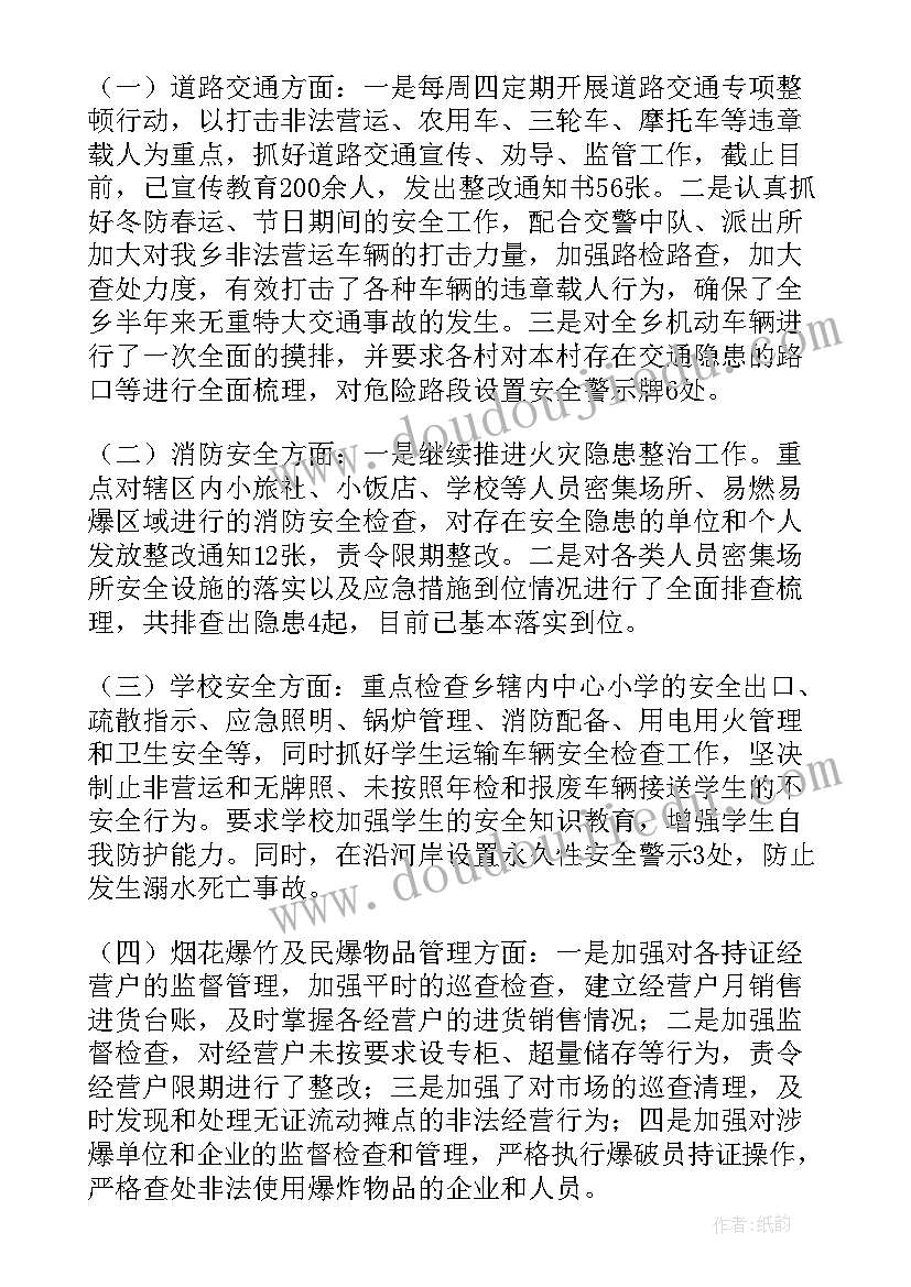 2023年七年级班主任第一学期工作计划安排 七年级第一学期班主任工作计划(大全10篇)