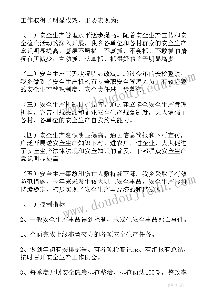 2023年七年级班主任第一学期工作计划安排 七年级第一学期班主任工作计划(大全10篇)