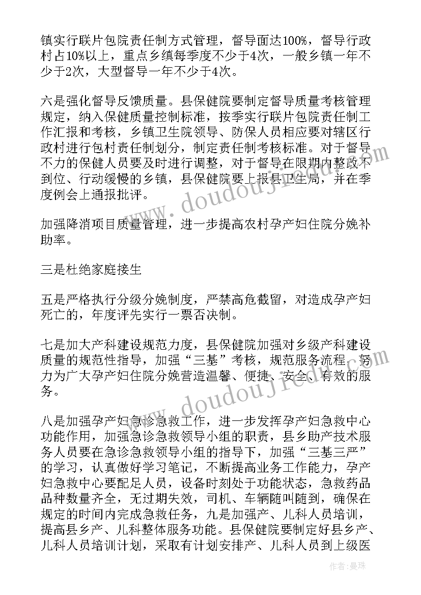 2023年乡镇卫生院计划生育工作总结(优质5篇)