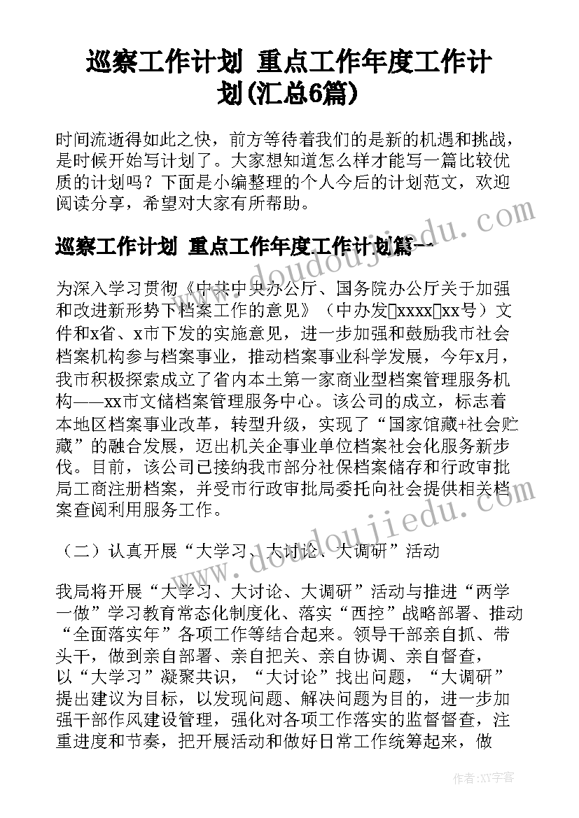 2023年人教版音乐三年级教学计划(模板7篇)