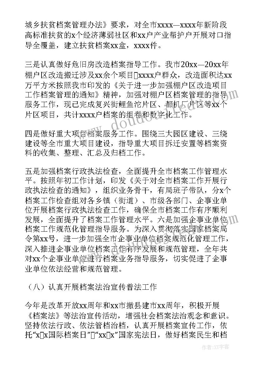 2023年人教版音乐三年级教学计划(模板7篇)