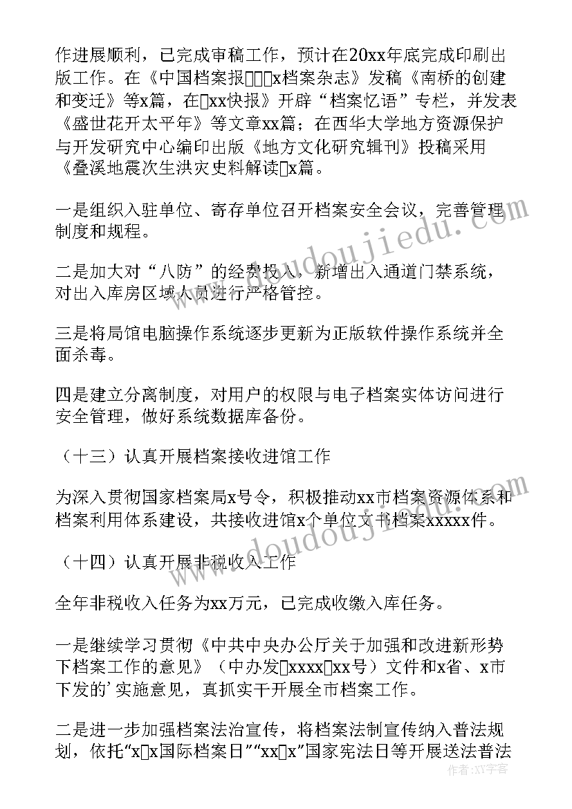 2023年人教版音乐三年级教学计划(模板7篇)